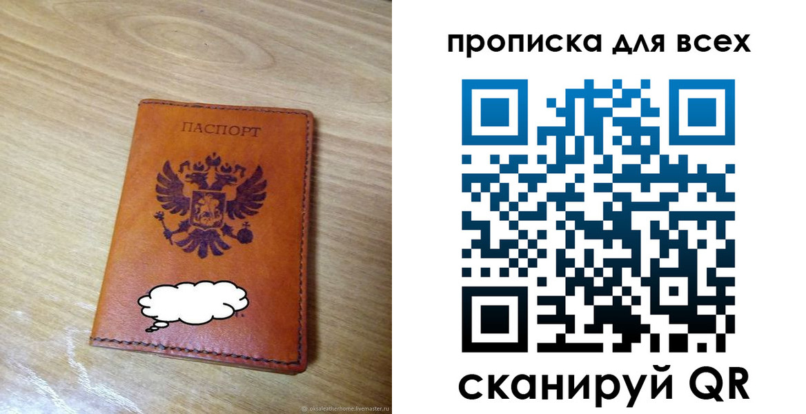 прописка от собственника в Карталах